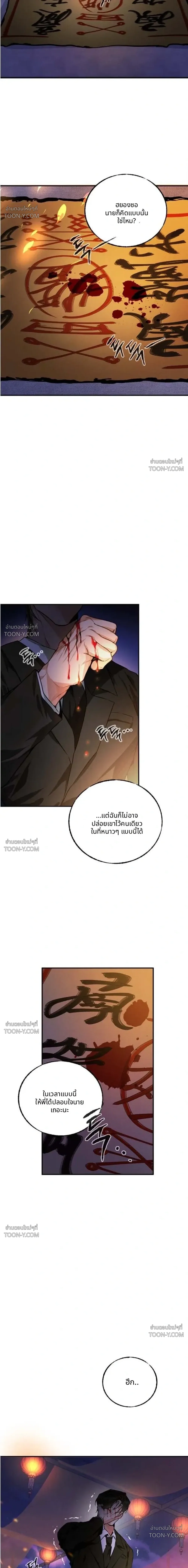 Off-Limits Zone: BL Anthology (รวมเรื่องสั้น) เขตปลดปล่อย ห้ามเข้า! - ตอนที่ 22 — (1) พี่ชายผู้ยึดติด - หน้า 21
