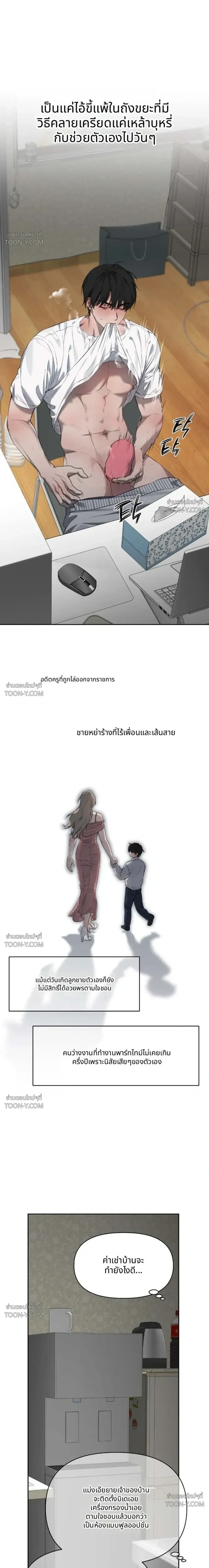 Off-Limits Zone: BL Anthology (รวมเรื่องสั้น) เขตปลดปล่อย ห้ามเข้า! - ตอนที่ 9 — (1) ครูครับ ผมมาแก้แค้น 18++ - หน้า 2