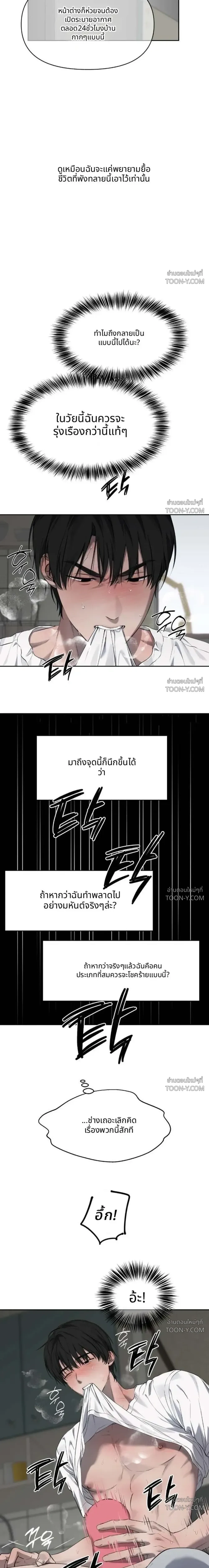 Off-Limits Zone: BL Anthology (รวมเรื่องสั้น) เขตปลดปล่อย ห้ามเข้า! - ตอนที่ 9 — (1) ครูครับ ผมมาแก้แค้น 18++ - หน้า 3