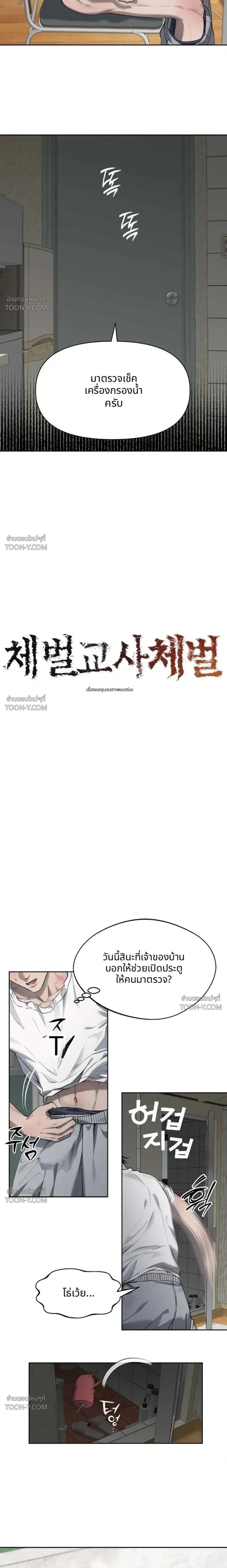 Off-Limits Zone: BL Anthology (รวมเรื่องสั้น) เขตปลดปล่อย ห้ามเข้า! - ตอนที่ 9 — (1) ครูครับ ผมมาแก้แค้น 18++ - หน้า 5