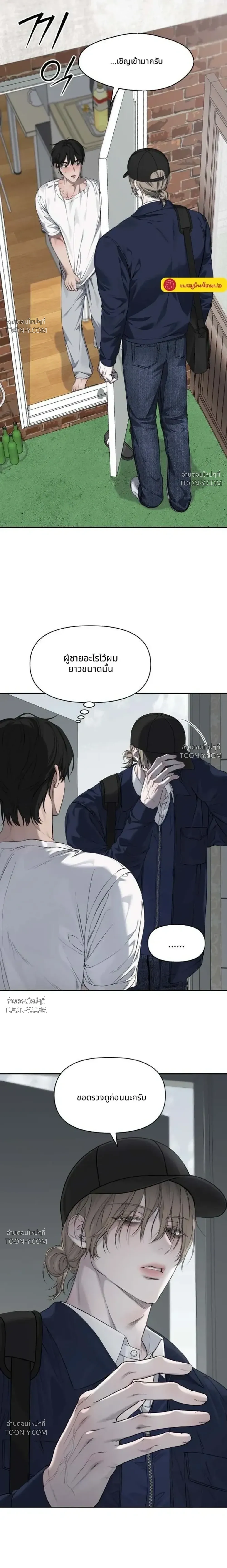 Off-Limits Zone: BL Anthology (รวมเรื่องสั้น) เขตปลดปล่อย ห้ามเข้า! - ตอนที่ 9 — (1) ครูครับ ผมมาแก้แค้น 18++ - หน้า 6