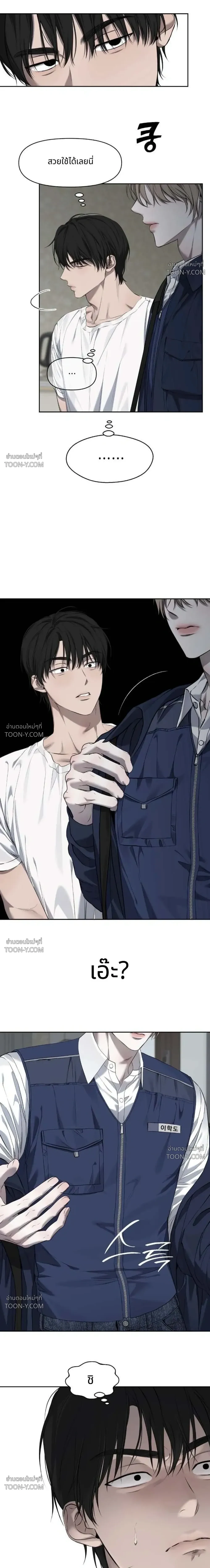 Off-Limits Zone: BL Anthology (รวมเรื่องสั้น) เขตปลดปล่อย ห้ามเข้า! - ตอนที่ 9 — (1) ครูครับ ผมมาแก้แค้น 18++ - หน้า 7