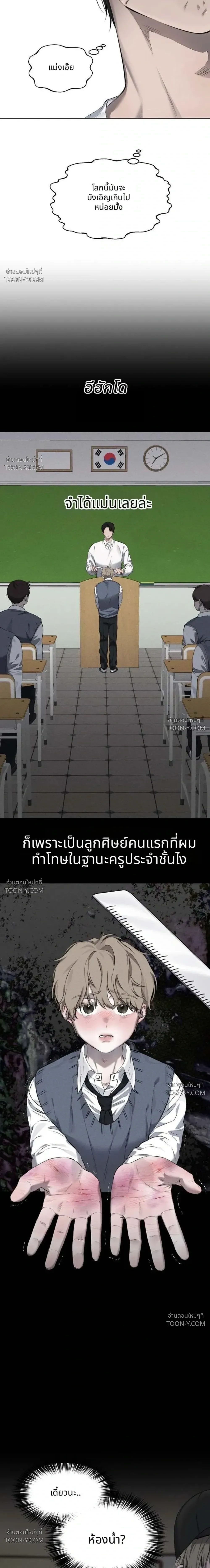 Off-Limits Zone: BL Anthology (รวมเรื่องสั้น) เขตปลดปล่อย ห้ามเข้า! - ตอนที่ 9 — (1) ครูครับ ผมมาแก้แค้น 18++ - หน้า 8