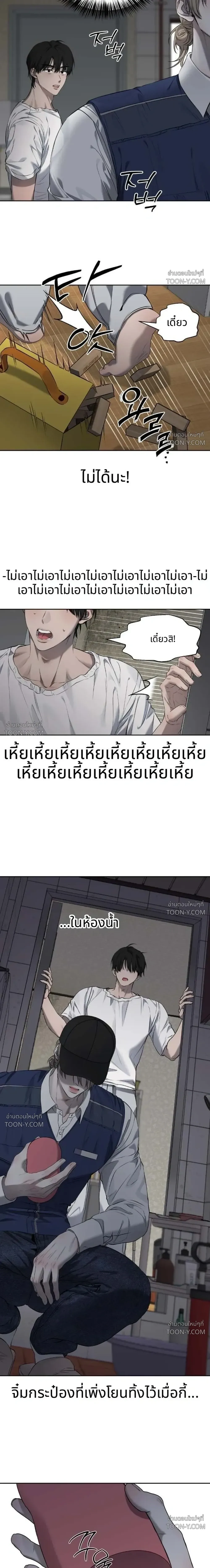 Off-Limits Zone: BL Anthology (รวมเรื่องสั้น) เขตปลดปล่อย ห้ามเข้า! - ตอนที่ 9 — (1) ครูครับ ผมมาแก้แค้น 18++ - หน้า 9