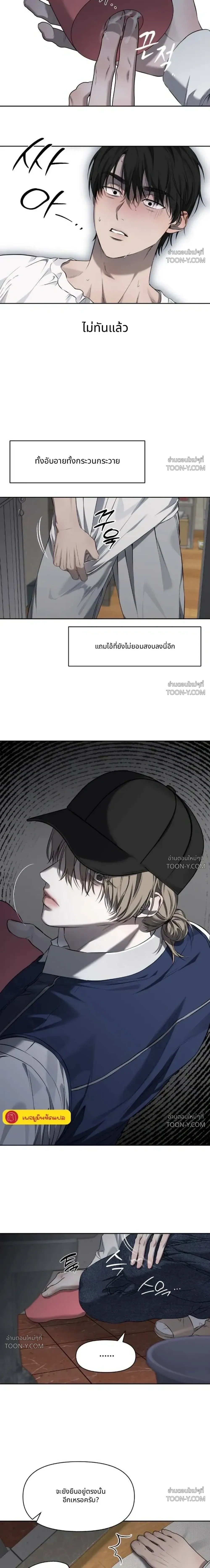 Off-Limits Zone: BL Anthology (รวมเรื่องสั้น) เขตปลดปล่อย ห้ามเข้า! - ตอนที่ 9 — (1) ครูครับ ผมมาแก้แค้น 18++ - หน้า 10