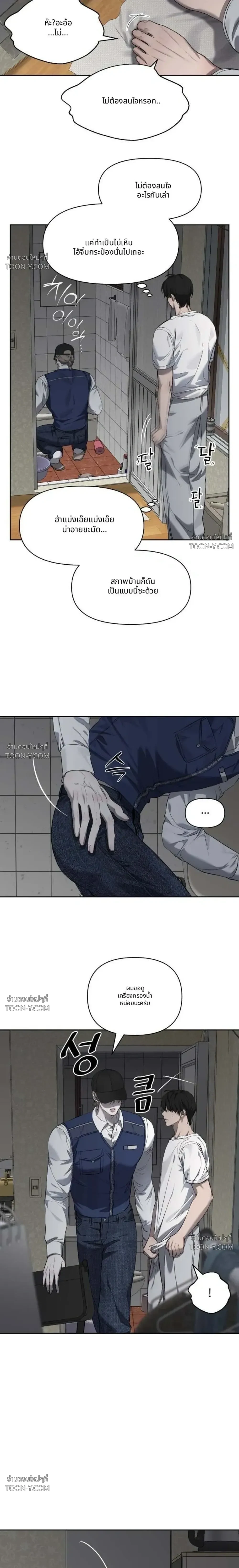 Off-Limits Zone: BL Anthology (รวมเรื่องสั้น) เขตปลดปล่อย ห้ามเข้า! - ตอนที่ 9 — (1) ครูครับ ผมมาแก้แค้น 18++ - หน้า 11
