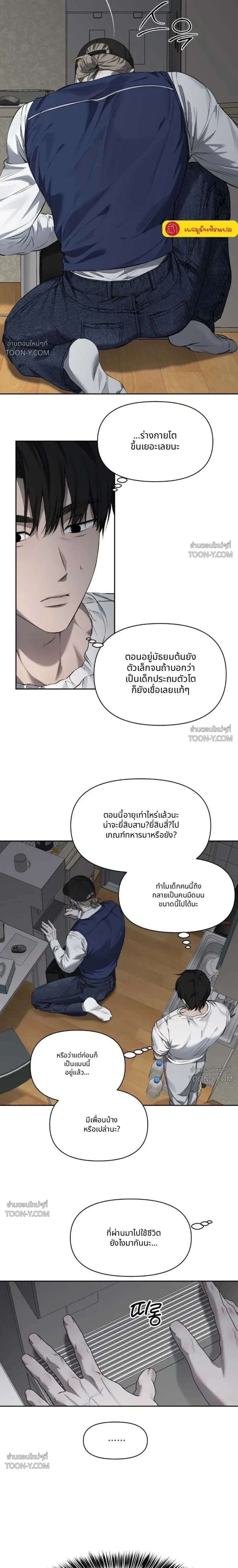 Off-Limits Zone: BL Anthology (รวมเรื่องสั้น) เขตปลดปล่อย ห้ามเข้า! - ตอนที่ 9 — (1) ครูครับ ผมมาแก้แค้น 18++ - หน้า 12
