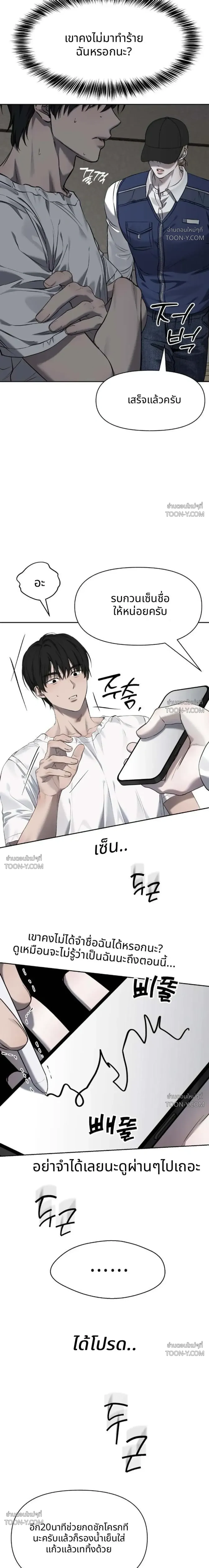 Off-Limits Zone: BL Anthology (รวมเรื่องสั้น) เขตปลดปล่อย ห้ามเข้า! - ตอนที่ 9 — (1) ครูครับ ผมมาแก้แค้น 18++ - หน้า 13
