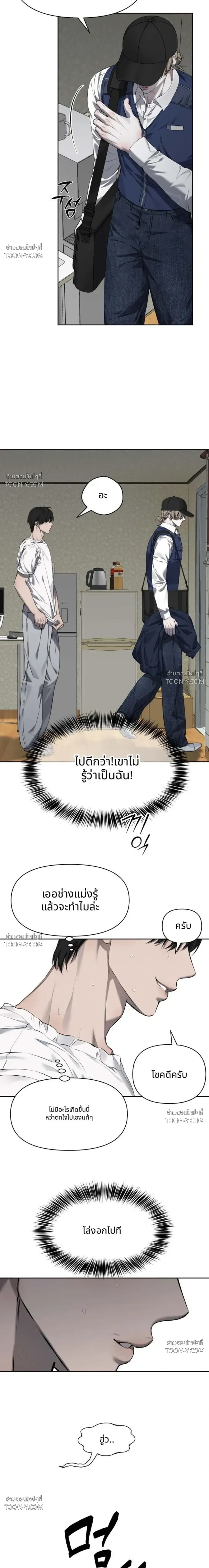 Off-Limits Zone: BL Anthology (รวมเรื่องสั้น) เขตปลดปล่อย ห้ามเข้า! - ตอนที่ 9 — (1) ครูครับ ผมมาแก้แค้น 18++ - หน้า 14