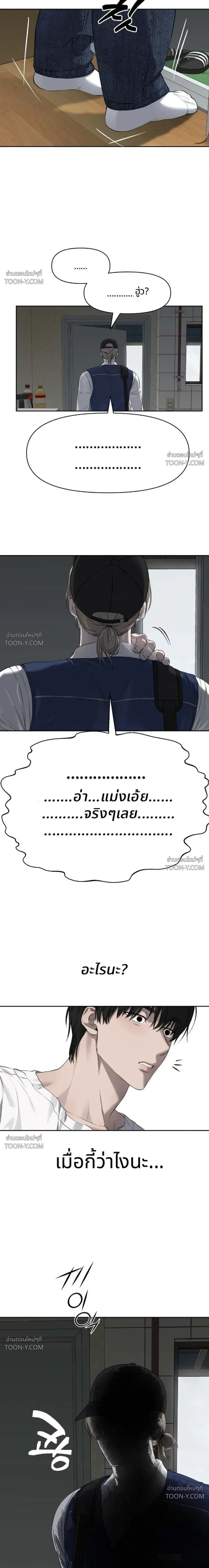 Off-Limits Zone: BL Anthology (รวมเรื่องสั้น) เขตปลดปล่อย ห้ามเข้า! - ตอนที่ 9 — (1) ครูครับ ผมมาแก้แค้น 18++ - หน้า 15