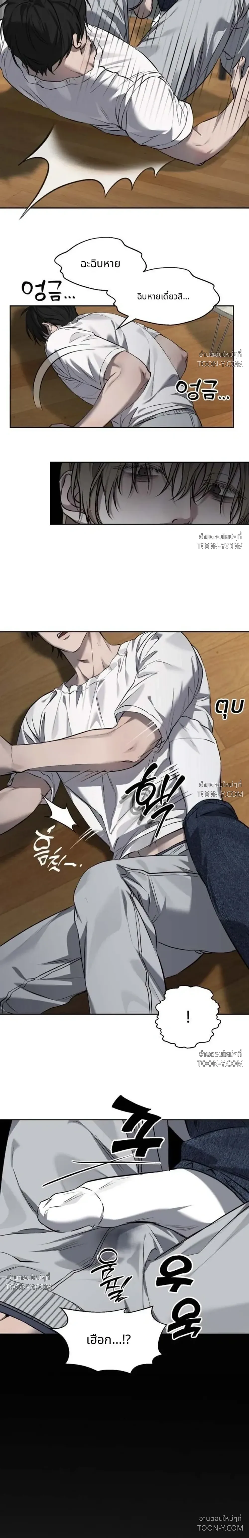 Off-Limits Zone: BL Anthology (รวมเรื่องสั้น) เขตปลดปล่อย ห้ามเข้า! - ตอนที่ 9 — (1) ครูครับ ผมมาแก้แค้น 18++ - หน้า 17