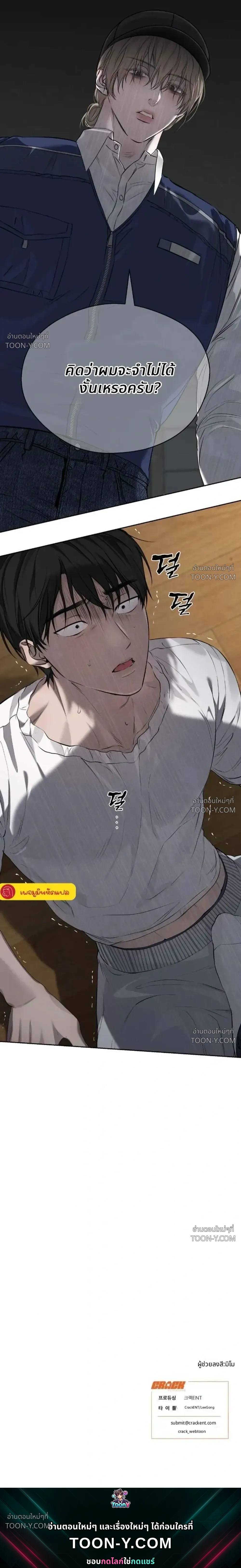Off-Limits Zone: BL Anthology (รวมเรื่องสั้น) เขตปลดปล่อย ห้ามเข้า! - ตอนที่ 9 — (1) ครูครับ ผมมาแก้แค้น 18++ - หน้า 18
