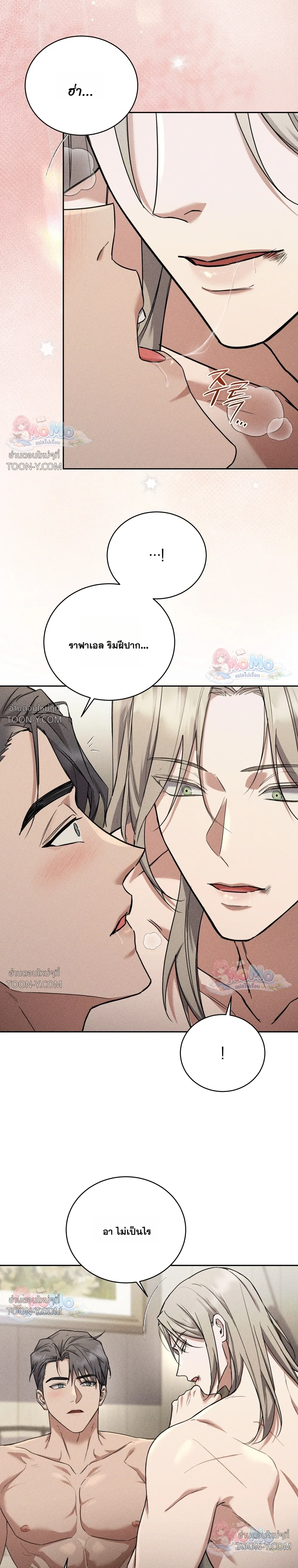 โอเมอร์ตา Omerta - ตอนที่ 32 - หน้า 2