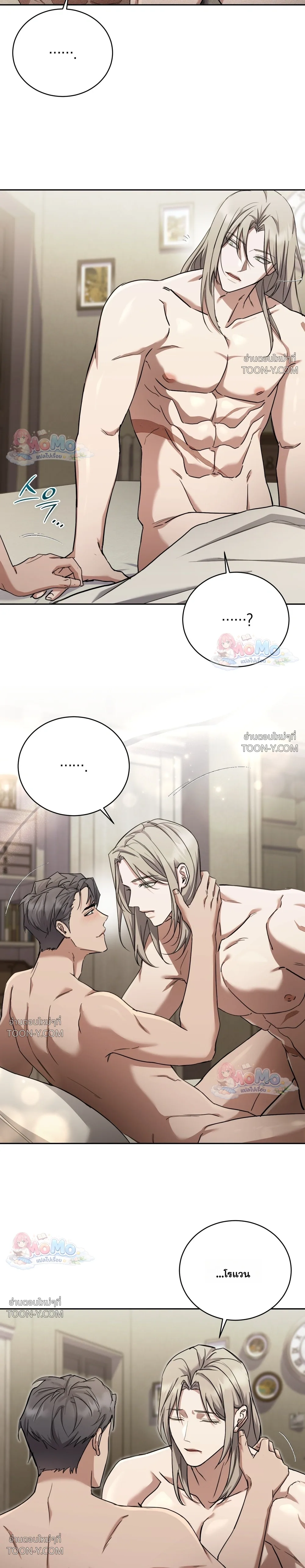 โอเมอร์ตา Omerta - ตอนที่ 32 - หน้า 3
