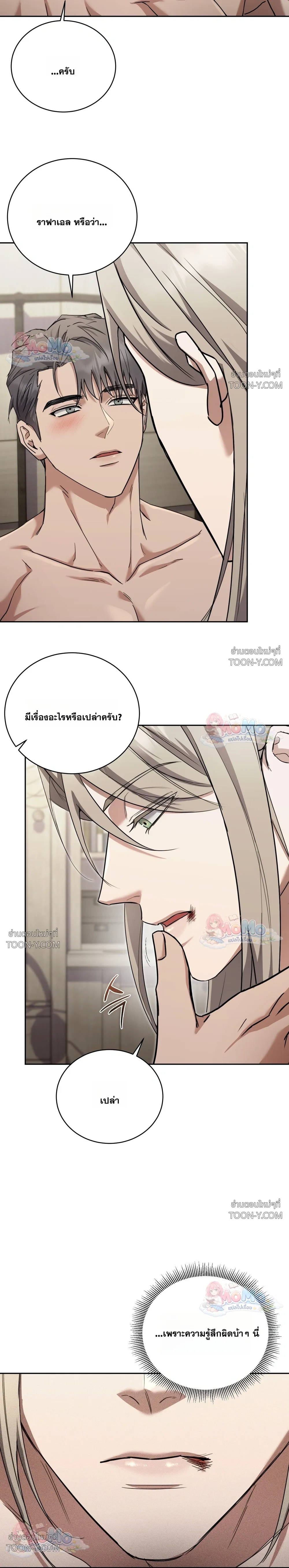 โอเมอร์ตา Omerta - ตอนที่ 32 - หน้า 4