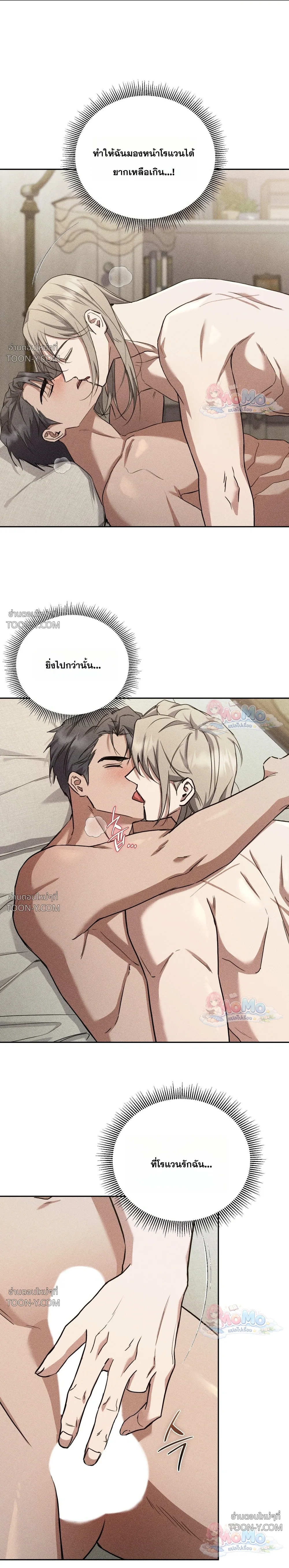 โอเมอร์ตา Omerta - ตอนที่ 32 - หน้า 5