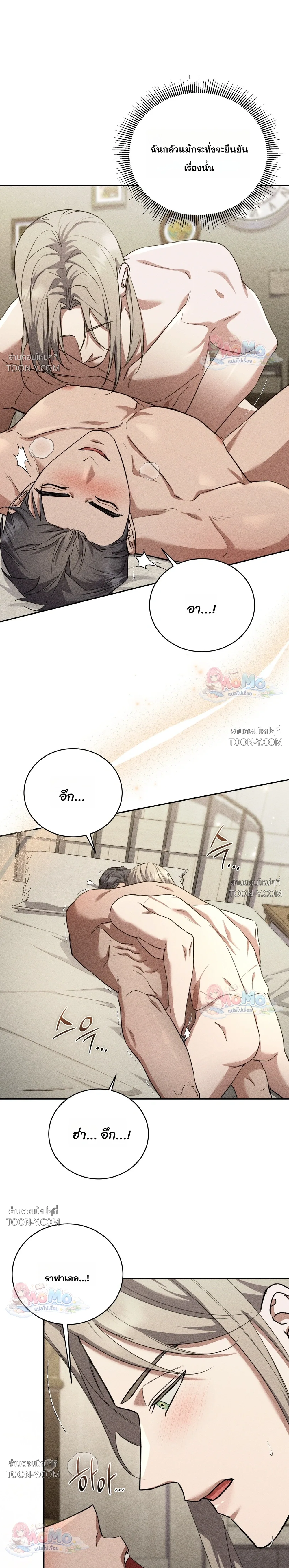 โอเมอร์ตา Omerta - ตอนที่ 32 - หน้า 6