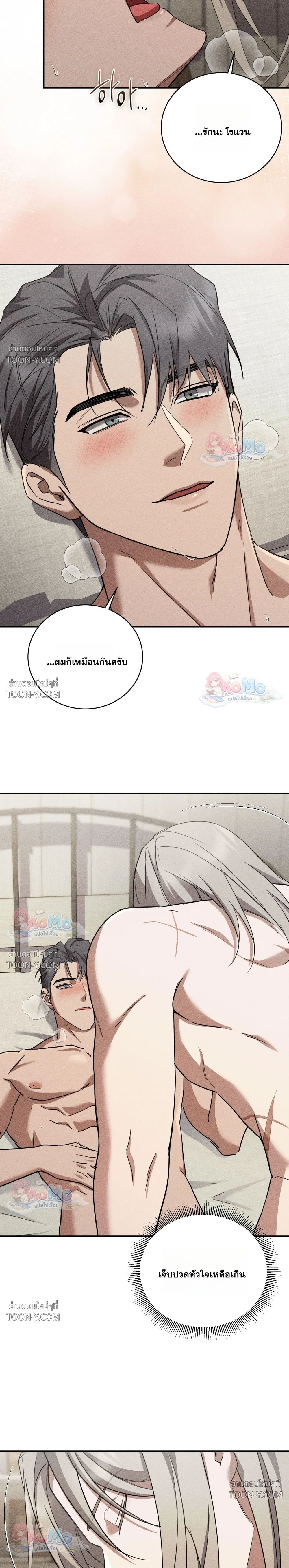 โอเมอร์ตา Omerta - ตอนที่ 32 - หน้า 7