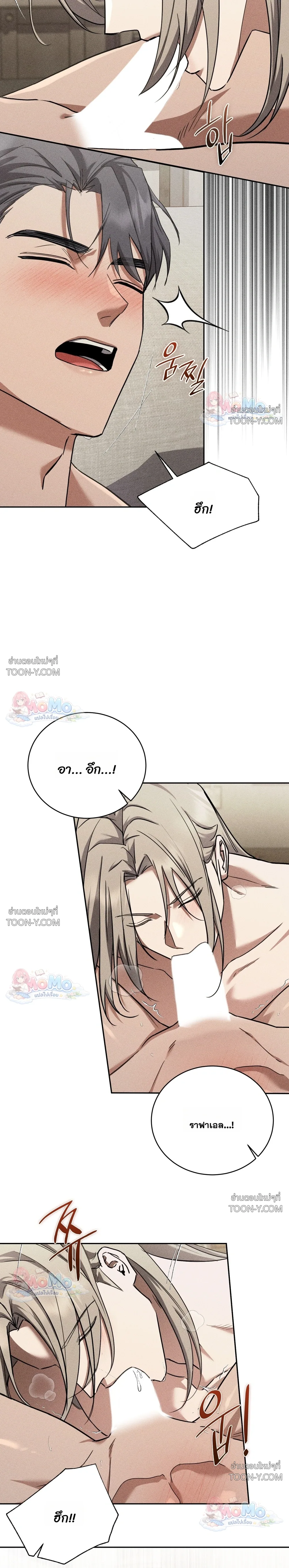 โอเมอร์ตา Omerta - ตอนที่ 32 - หน้า 8