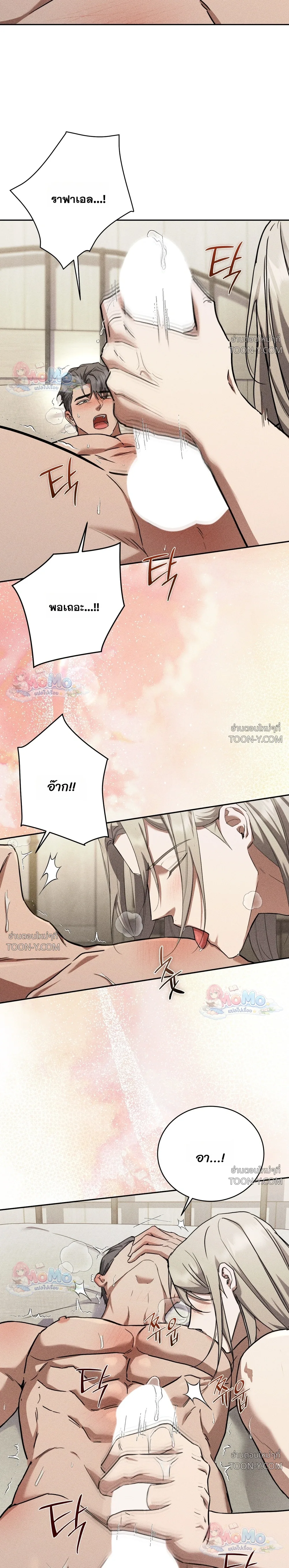 โอเมอร์ตา Omerta - ตอนที่ 32 - หน้า 12