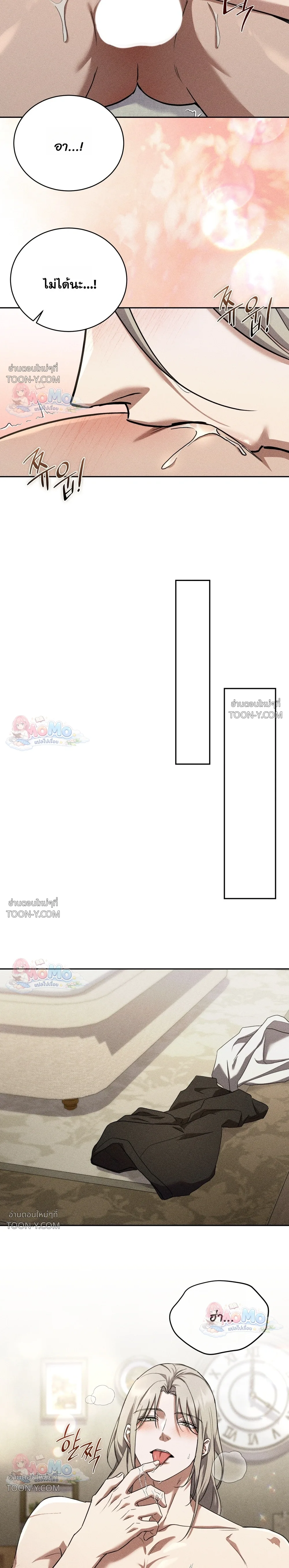 โอเมอร์ตา Omerta - ตอนที่ 32 - หน้า 13