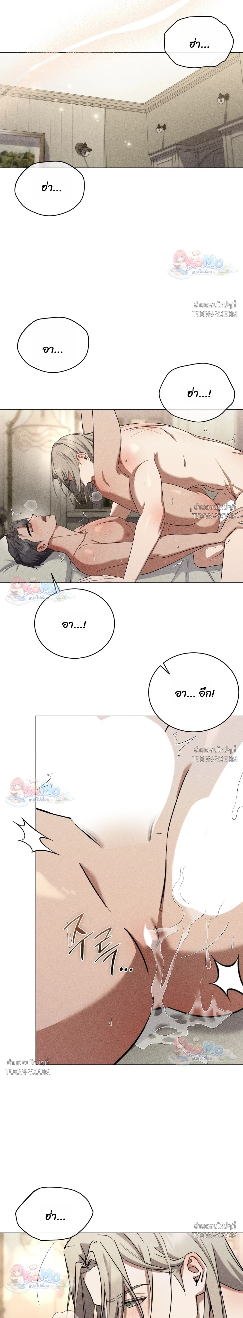 โอเมอร์ตา Omerta - ตอนที่ 32 - หน้า 19