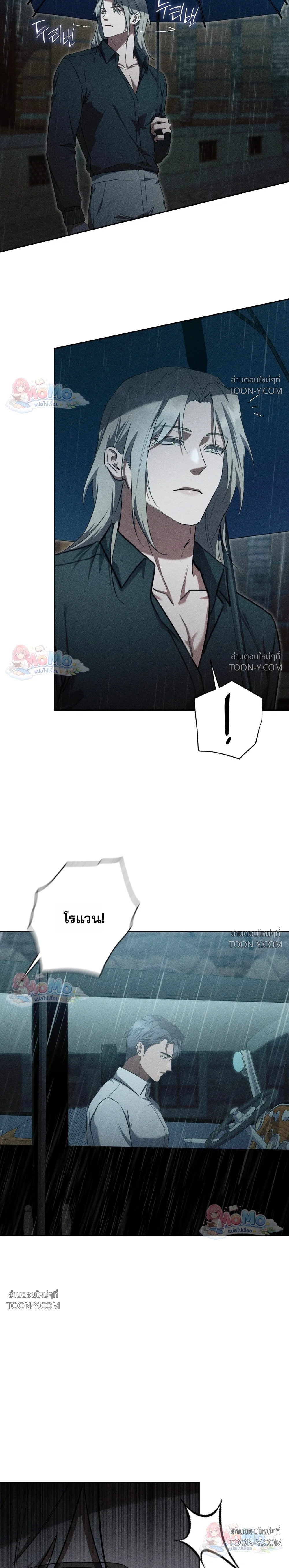 โอเมอร์ตา Omerta - ตอนที่ 33 - หน้า 9
