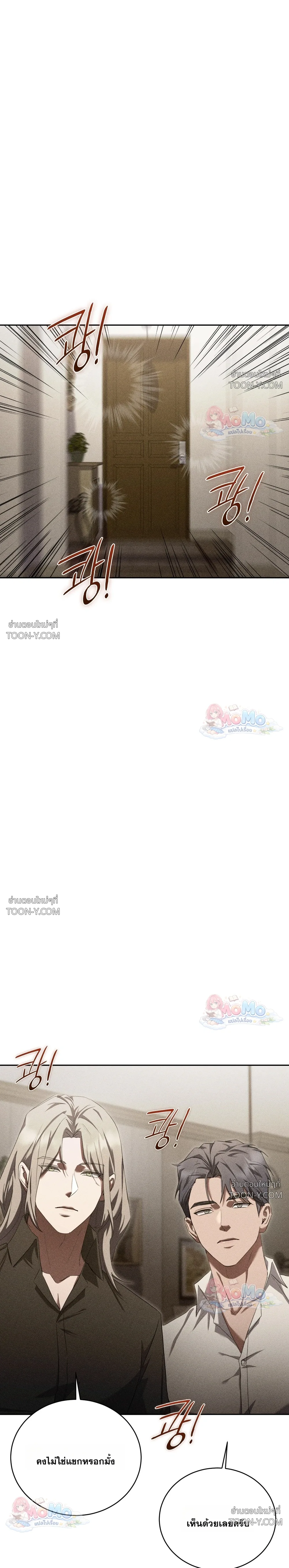 โอเมอร์ตา Omerta - ตอนที่ 33 - หน้า 16