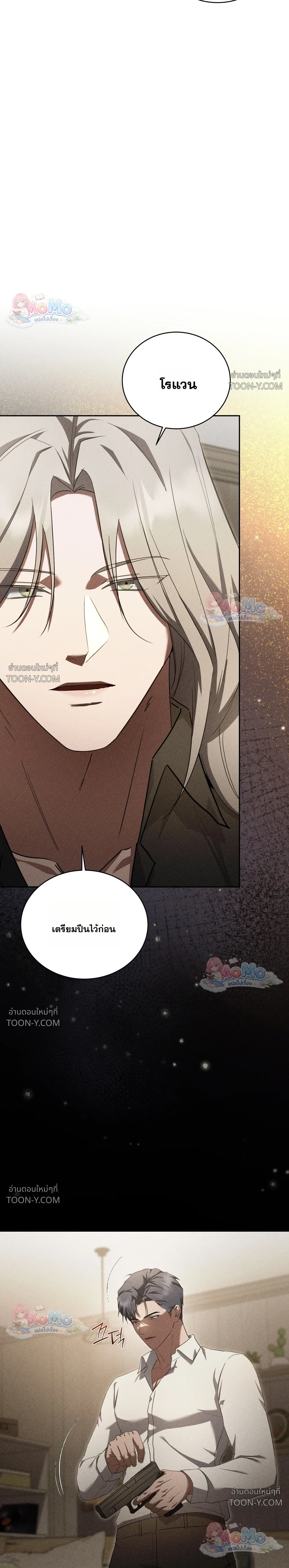 โอเมอร์ตา Omerta - ตอนที่ 33 - หน้า 17