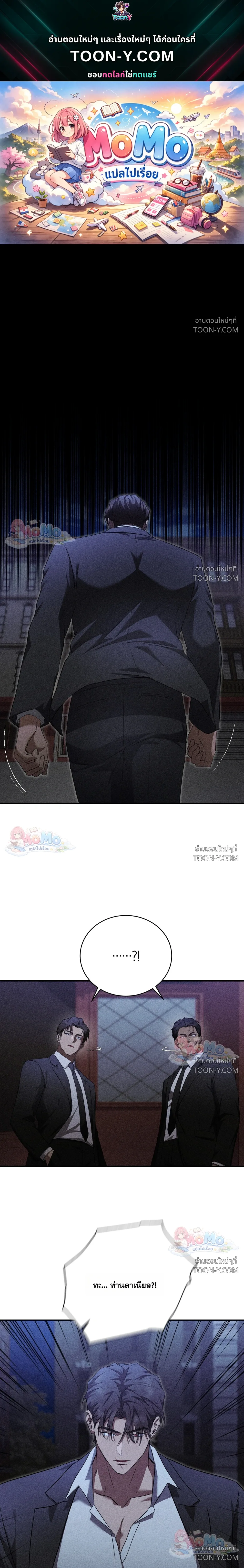 โอเมอร์ตา Omerta - ตอนที่ 34 - หน้า 1