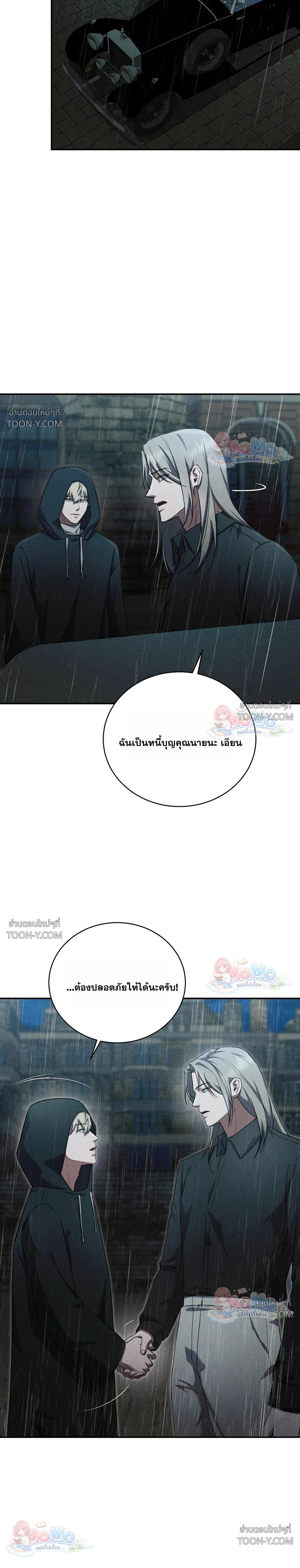 โอเมอร์ตา Omerta - ตอนที่ 34 - หน้า 18