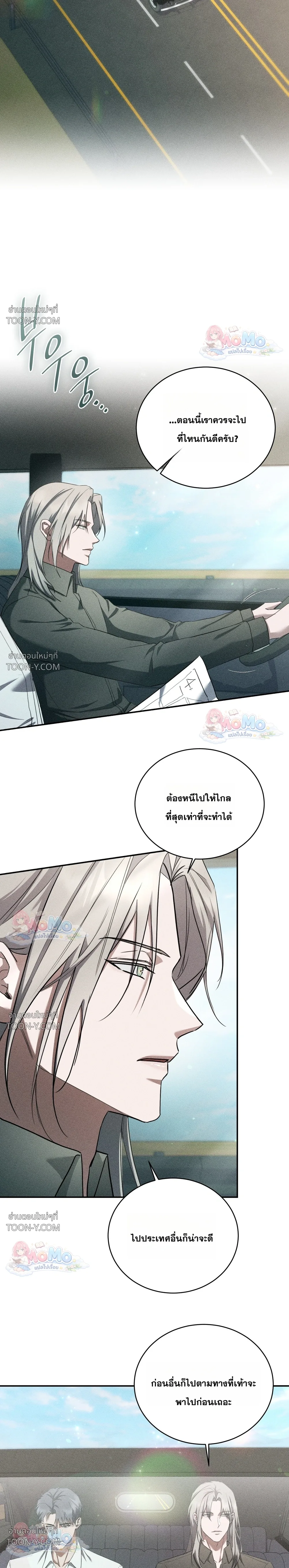 โอเมอร์ตา Omerta - ตอนที่ 34 - หน้า 22