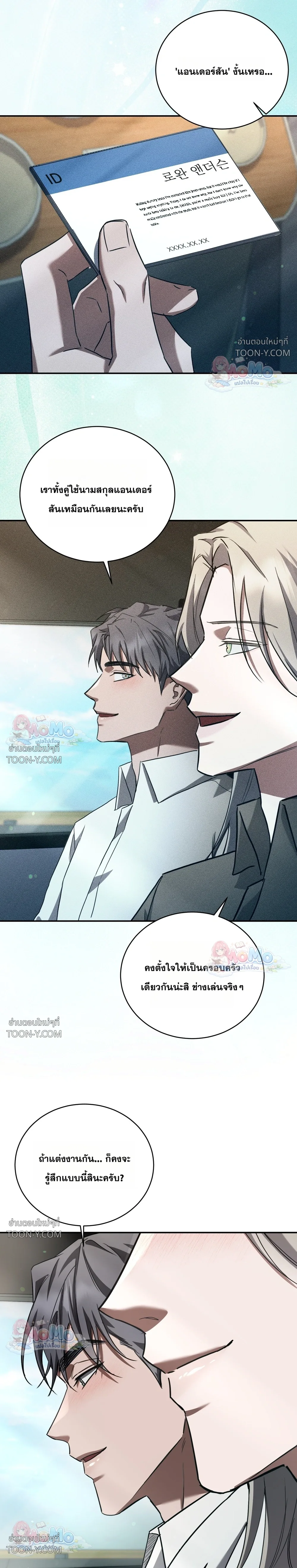 โอเมอร์ตา Omerta - ตอนที่ 34 - หน้า 25