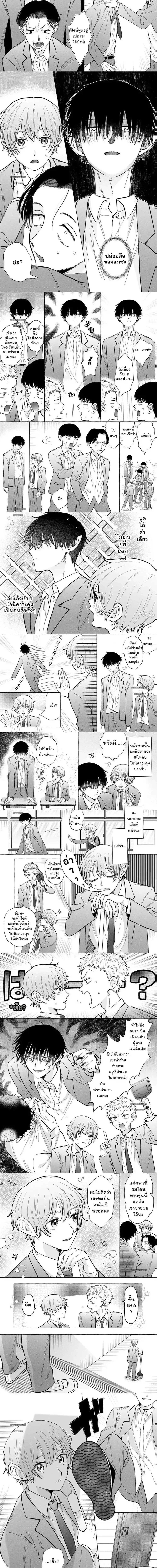 Oni Kawaii Onikawa-kun โอนิคาวะคุงเป็นยักษ์ที่น่ารักจัง オニかわいい鬼川くん - Ch.1 - หน้า 3