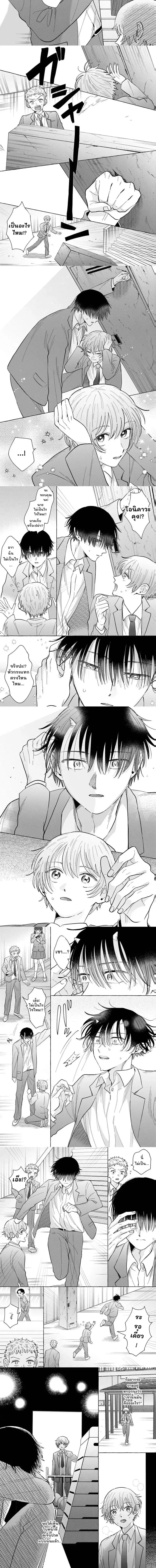 Oni Kawaii Onikawa-kun โอนิคาวะคุงเป็นยักษ์ที่น่ารักจัง オニかわいい鬼川くん - Ch.1 - หน้า 4