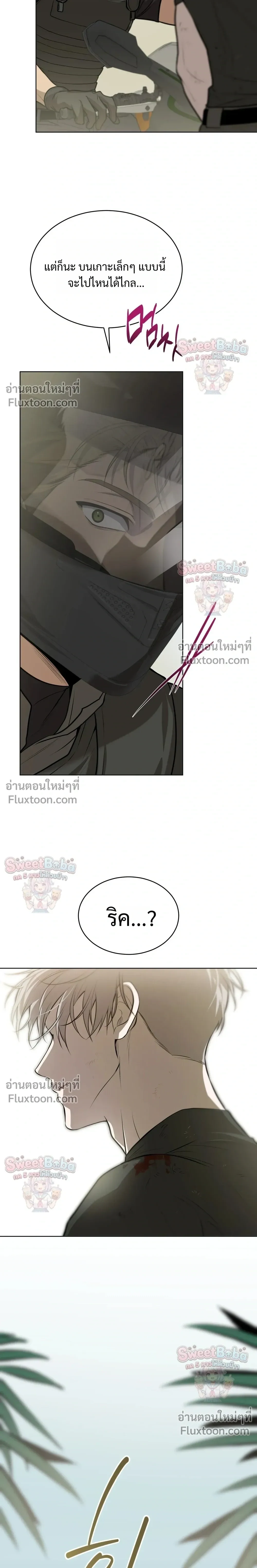 Passion แพชชั่น - ตอนที่ 137 - หน้า 3