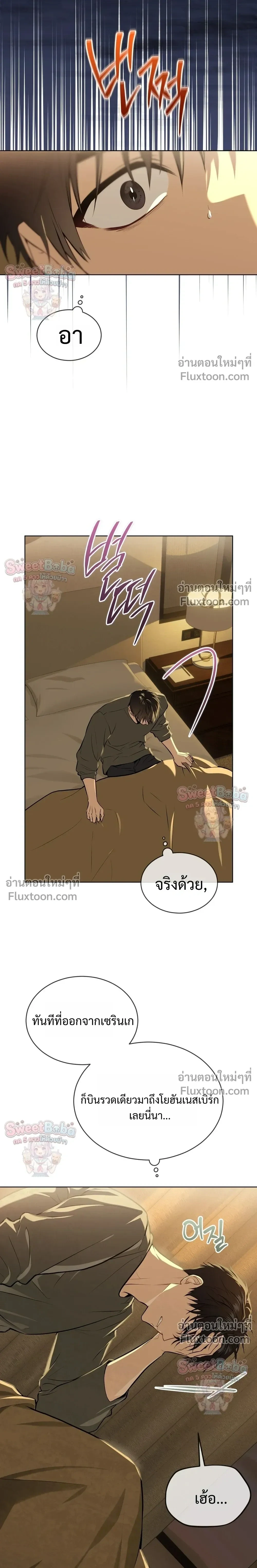 Passion แพชชั่น - ตอนที่ 137 - หน้า 8