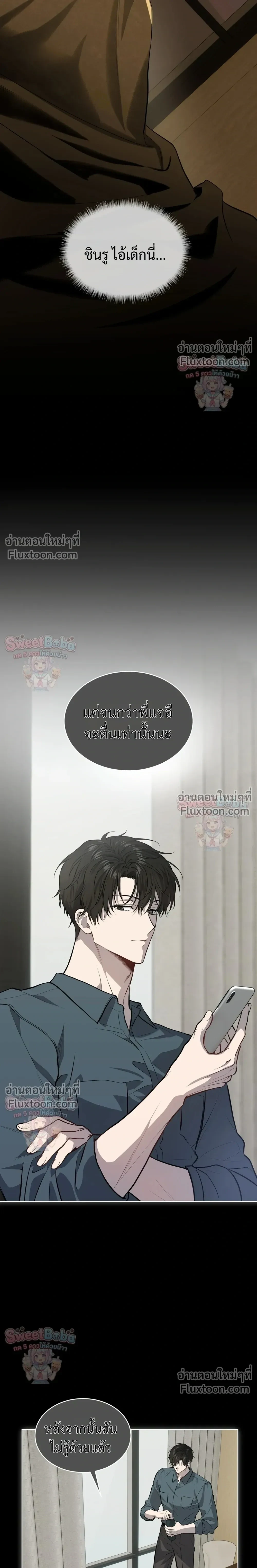 Passion แพชชั่น - ตอนที่ 137 - หน้า 9