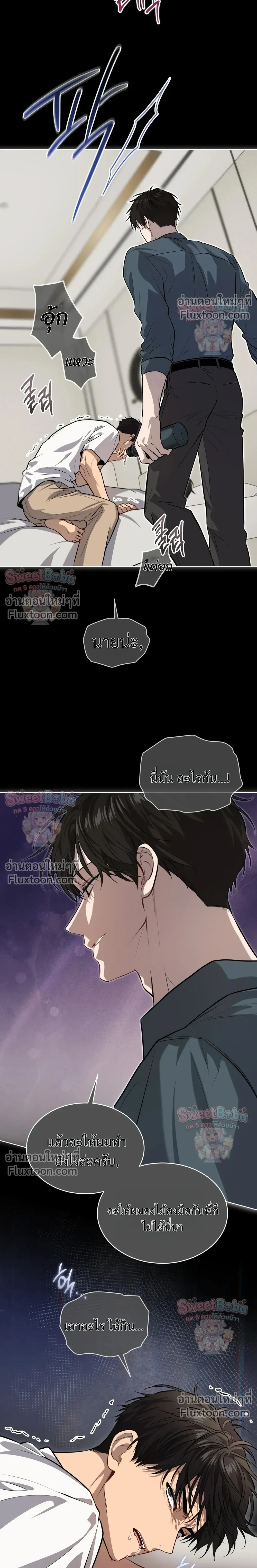 Passion แพชชั่น - ตอนที่ 137 - หน้า 12