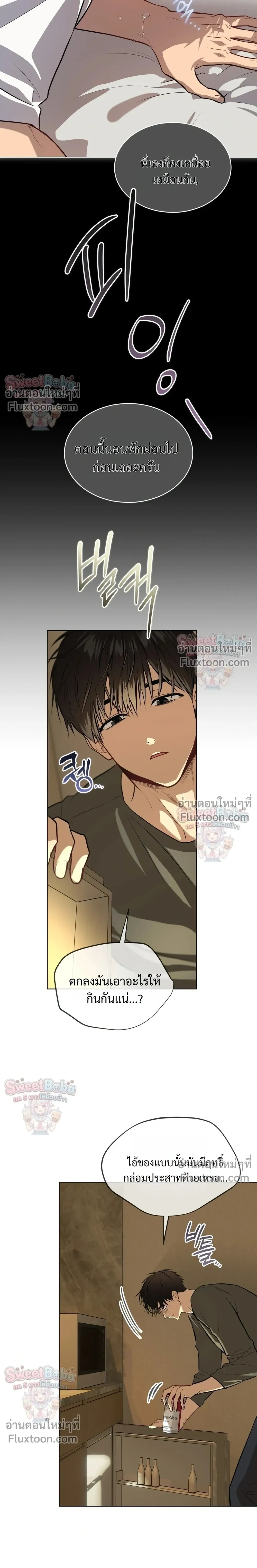 Passion แพชชั่น - ตอนที่ 137 - หน้า 13