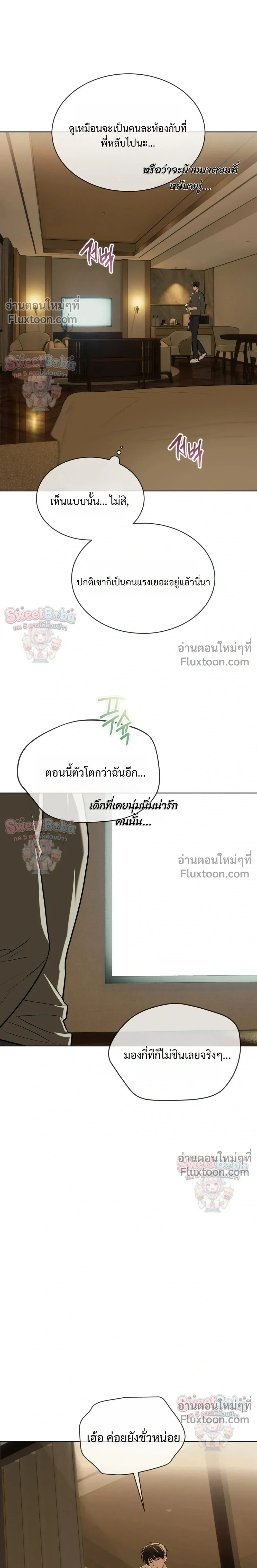 Passion แพชชั่น - ตอนที่ 137 - หน้า 14