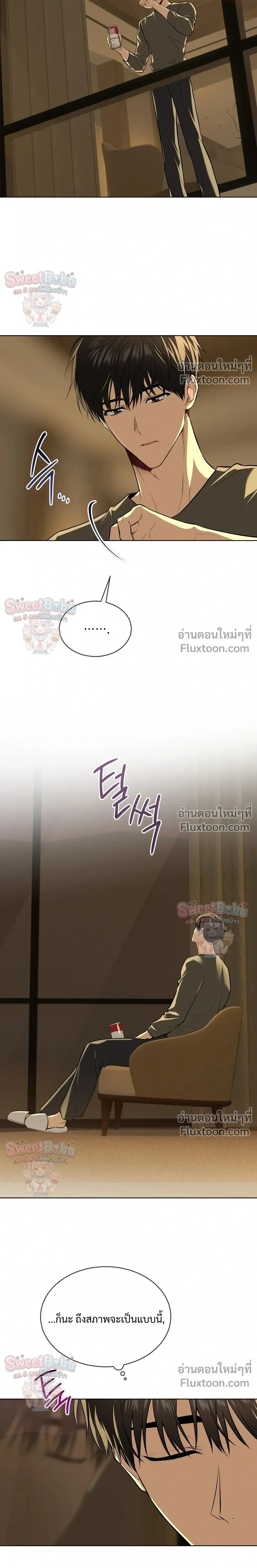 Passion แพชชั่น - ตอนที่ 137 - หน้า 15