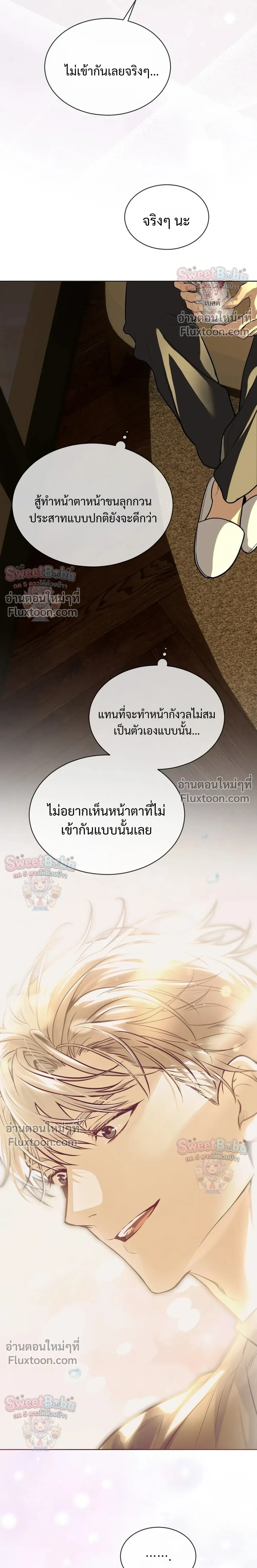 Passion แพชชั่น - ตอนที่ 137 - หน้า 18