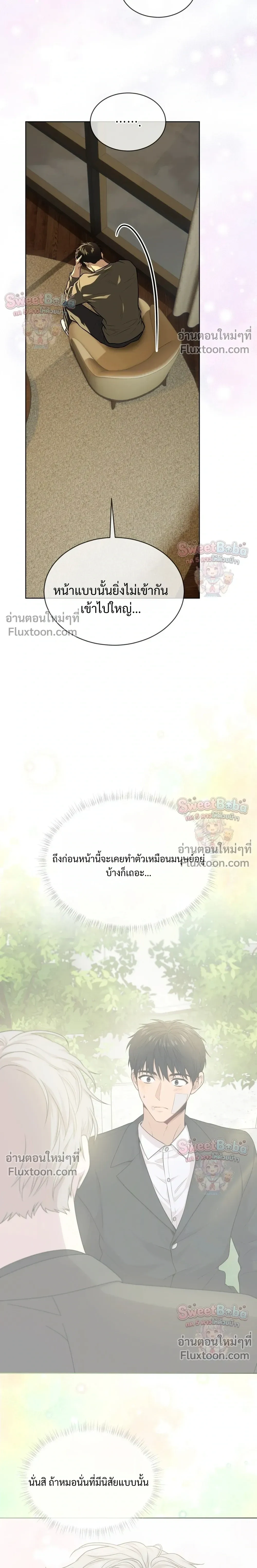 Passion แพชชั่น - ตอนที่ 137 - หน้า 19