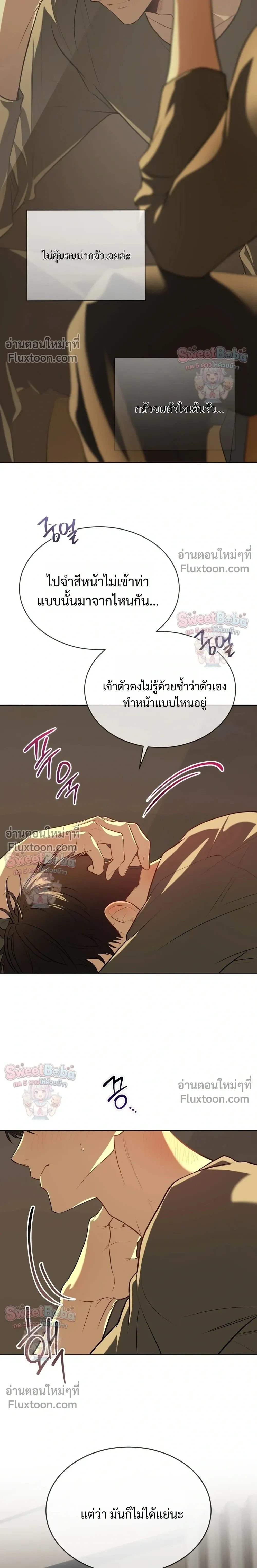 Passion แพชชั่น - ตอนที่ 137 - หน้า 21