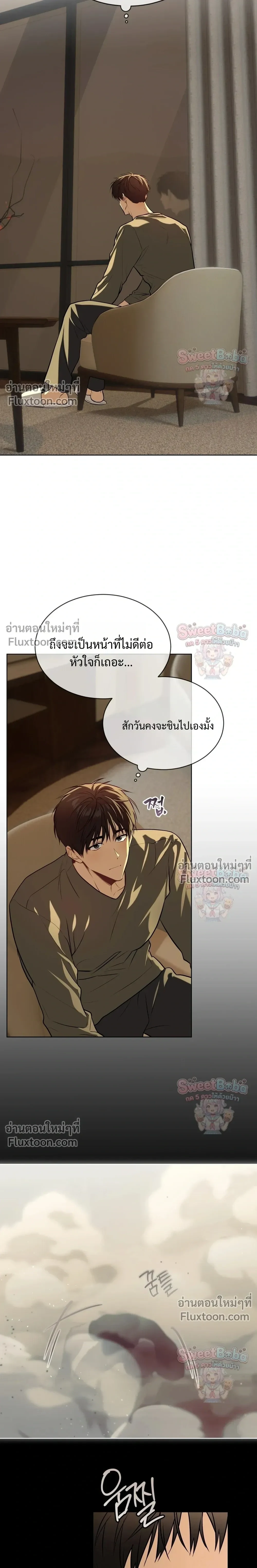 Passion แพชชั่น - ตอนที่ 137 - หน้า 22