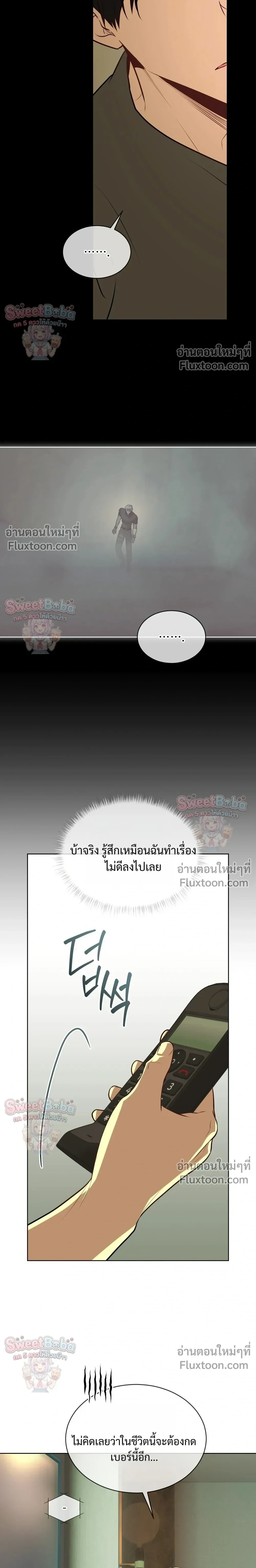 Passion แพชชั่น - ตอนที่ 137 - หน้า 23