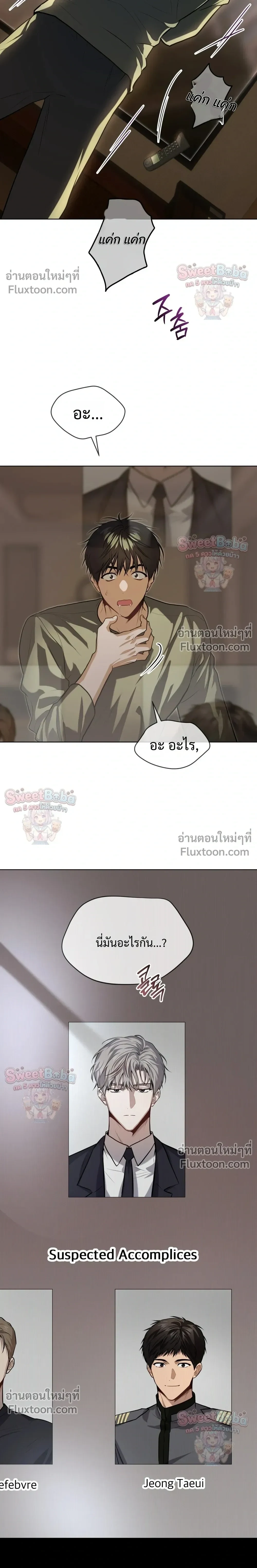 Passion แพชชั่น - ตอนที่ 137 - หน้า 27
