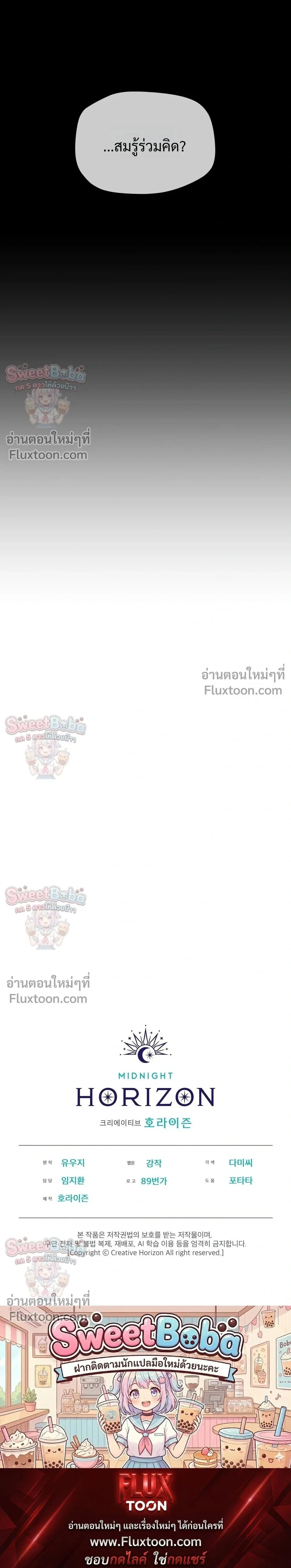 Passion แพชชั่น - ตอนที่ 137 - หน้า 28