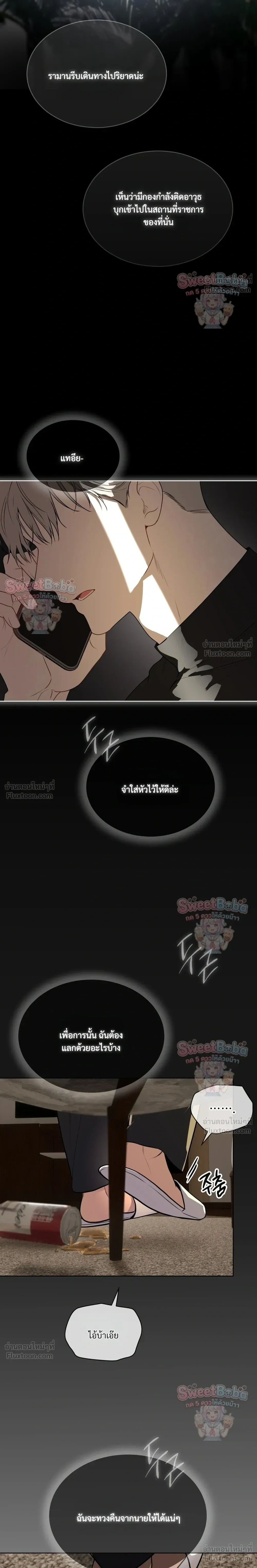 Passion แพชชั่น - ตอนที่ 138 - หน้า 3